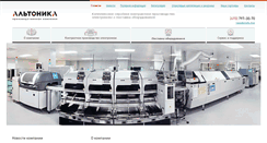 Desktop Screenshot of pk-altonika.ru